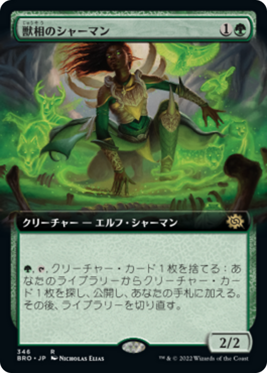 Fauna Shaman (BRO) #346 [JA/N]