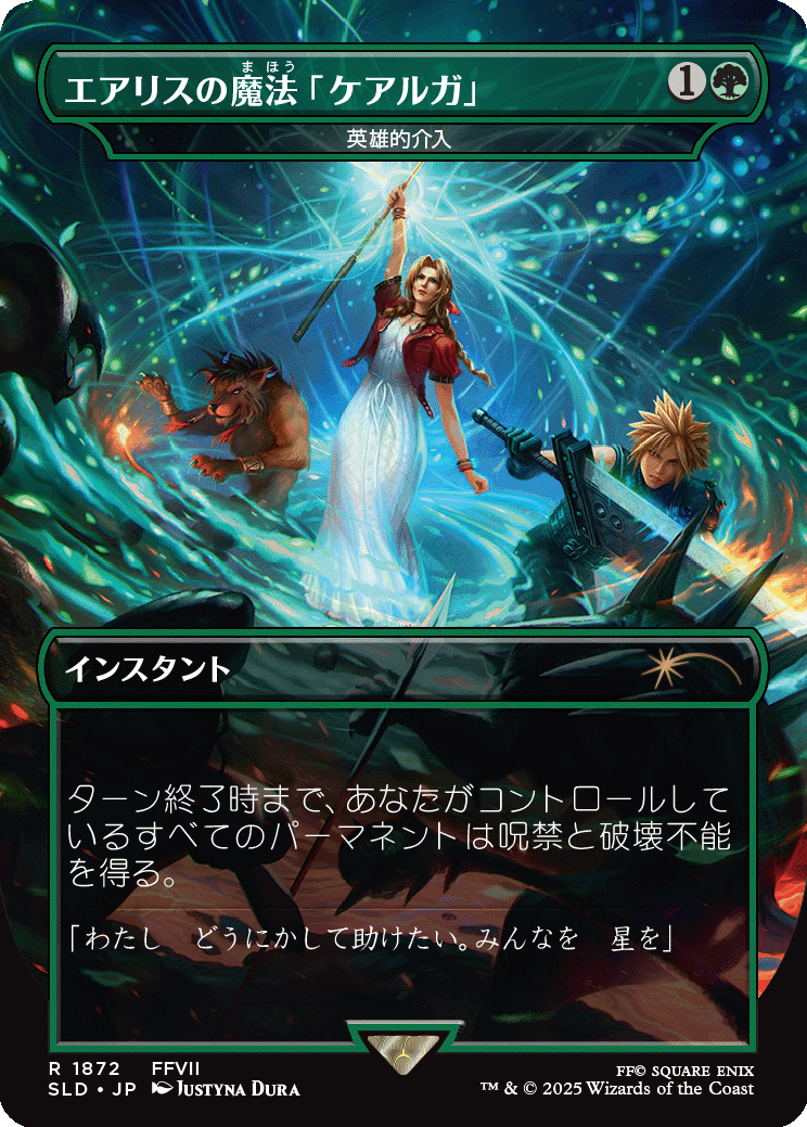 Secret Lair x FINAL FANTASY: Grimoire - Japanese