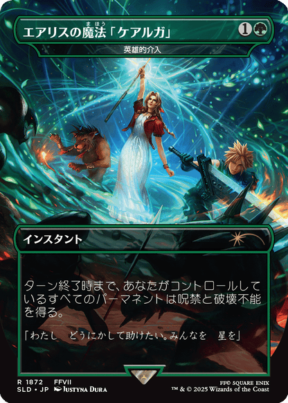 Secret Lair x FINAL FANTASY: Grimoire - Japanese