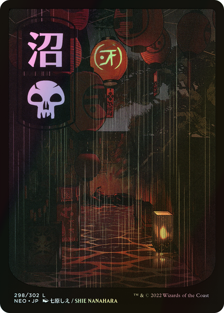 Swamp (NEO) #298 [JA/F]