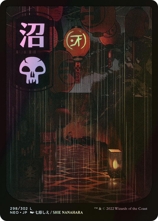 Swamp (NEO) #298 [JA/F]