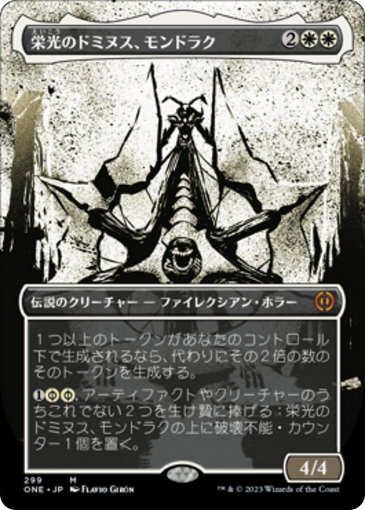 Mondrak, Glory Dominus (ONE) #299 [JA/N]