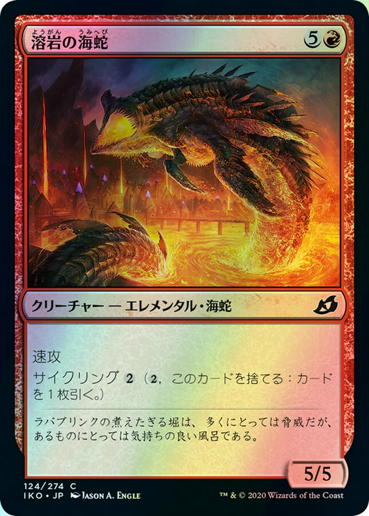 Lava Serpent (IKO) #124 [JA/F]