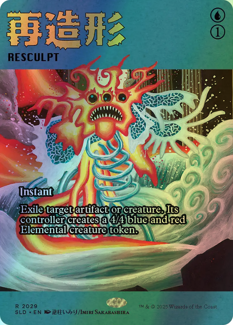 Resculpt (SLD) #2029 [EN/F]