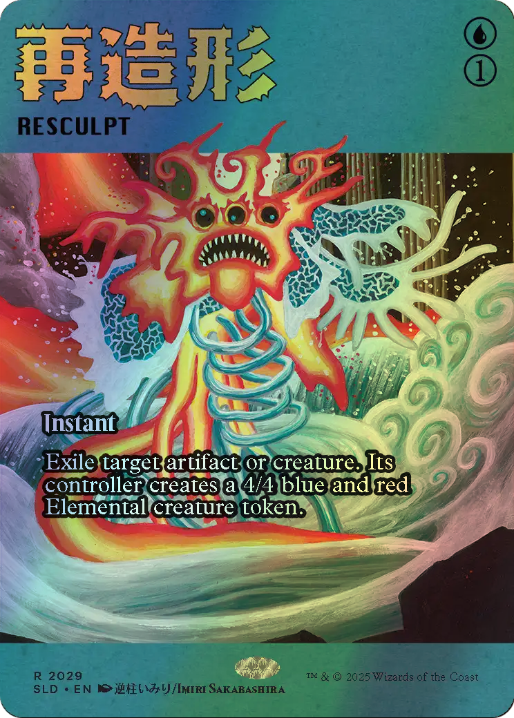 Resculpt (SLD) #2029 [EN/F]
