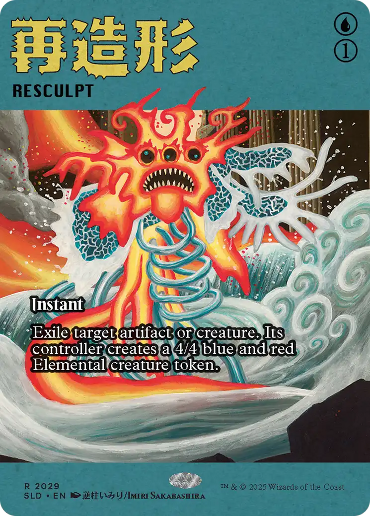Resculpt (SLD) #2029 [EN/N]