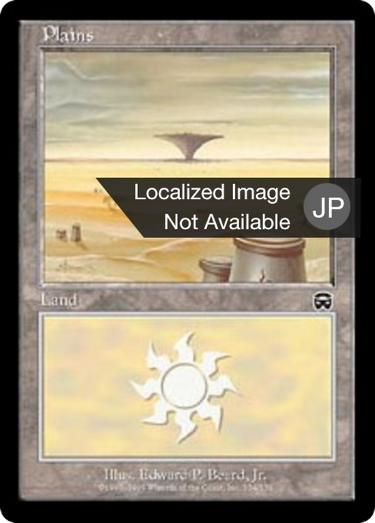 Plains (MMQ) #334 [JA/N]