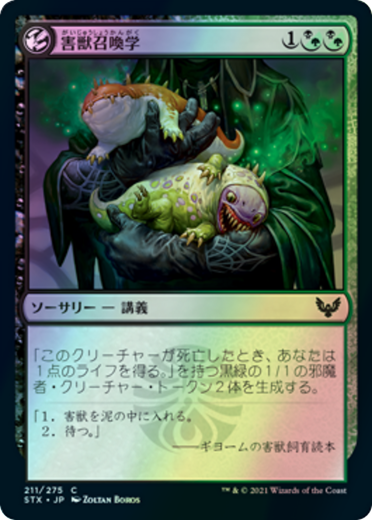 Pest Summoning (STX) #211 [JA/F]