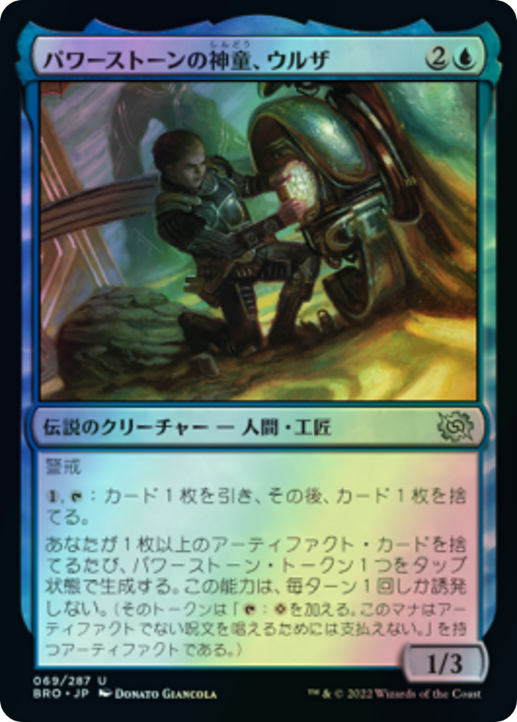 Urza, Powerstone Prodigy (BRO) #69 [JA/F]