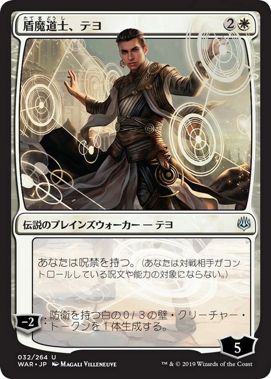 Teyo, the Shieldmage (WAR) #32 [JA/N] s/o