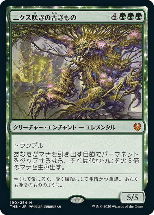 Nyxbloom Ancient (THB) #190 [JA/N]