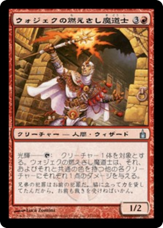 Wojek Embermage (RAV) #152 [JA/N]