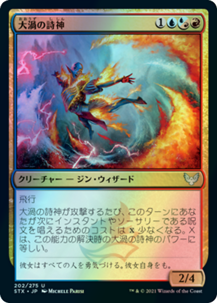 Maelstrom Muse (STX) #202 [JA/F]