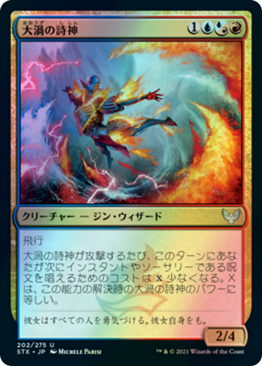 Maelstrom Muse (STX) #202 [JA/F]