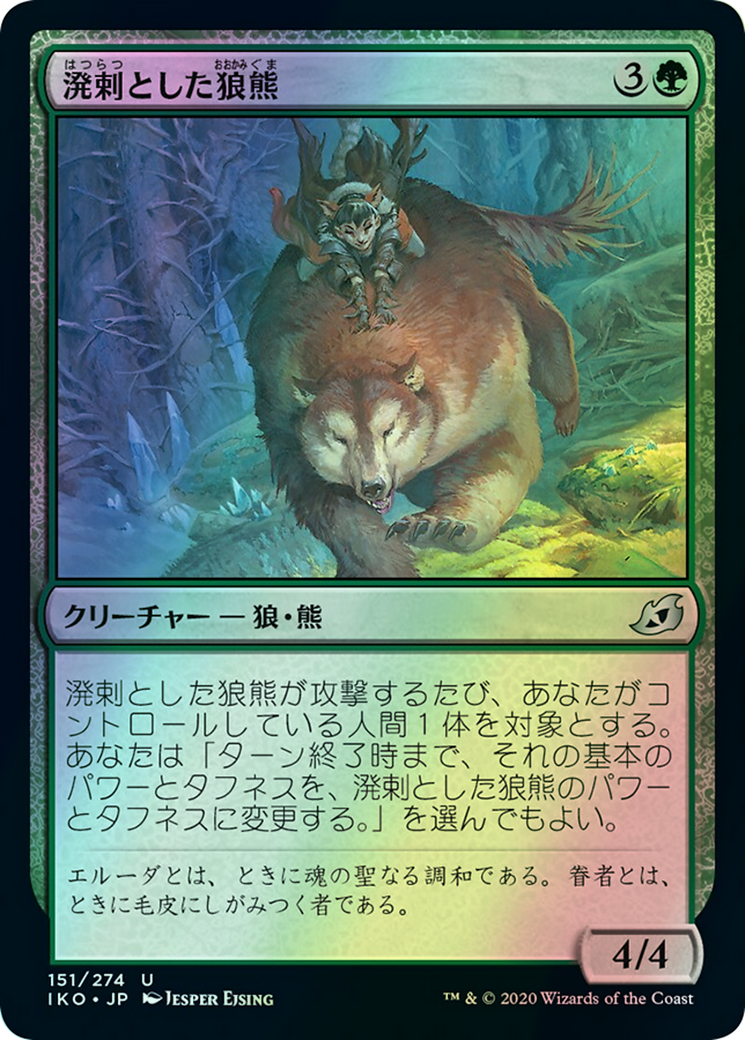 Exuberant Wolfbear (IKO) #151 [JA/F]