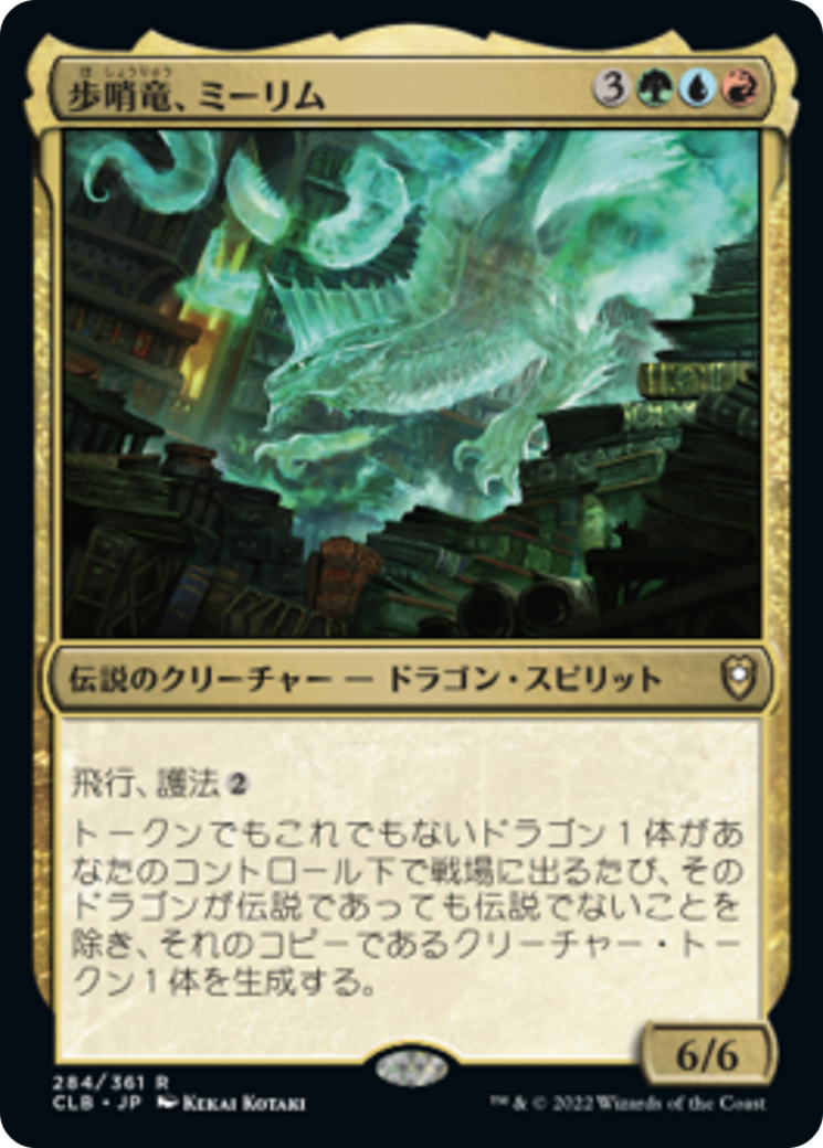 Miirym, Sentinel Wyrm (CLB) #284 [JA/N]