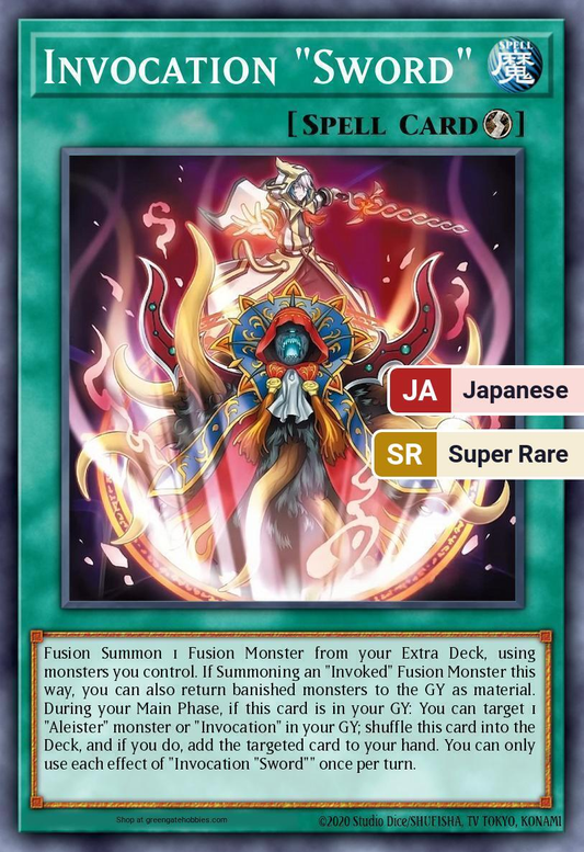 Invocation "Sword" (CORI) #CORI-JP053 [JA/SR]