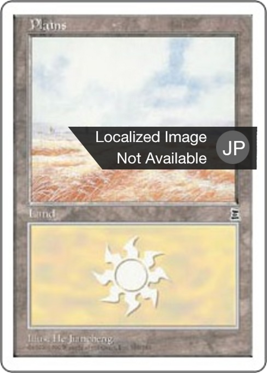 Plains (PTK) #166 [JA/N] s/o