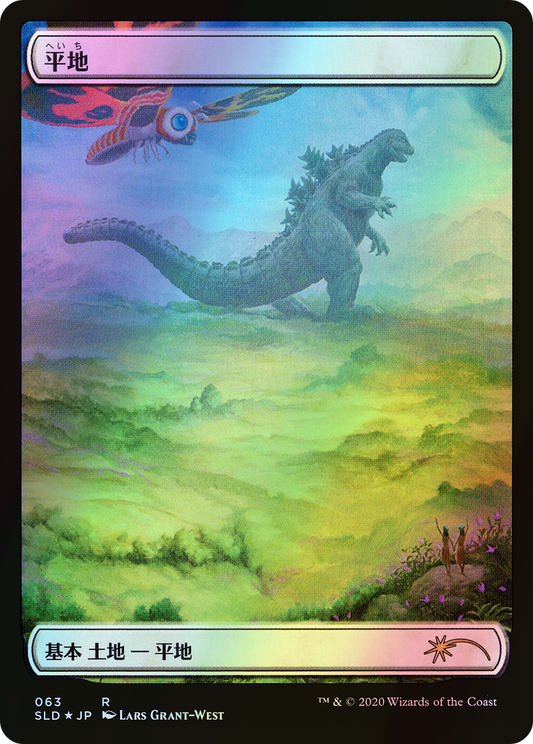 Plains (SLD) #63 [JA/F]