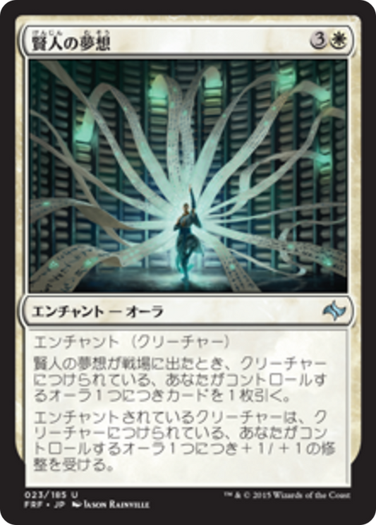 Sage's Reverie (FRF) #23 [JA/N] s/o