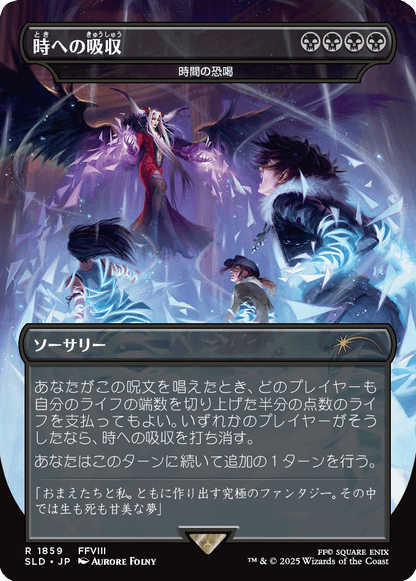 Secret Lair x FINAL FANTASY: Game Over - Japanese | Green Gate Hobbies