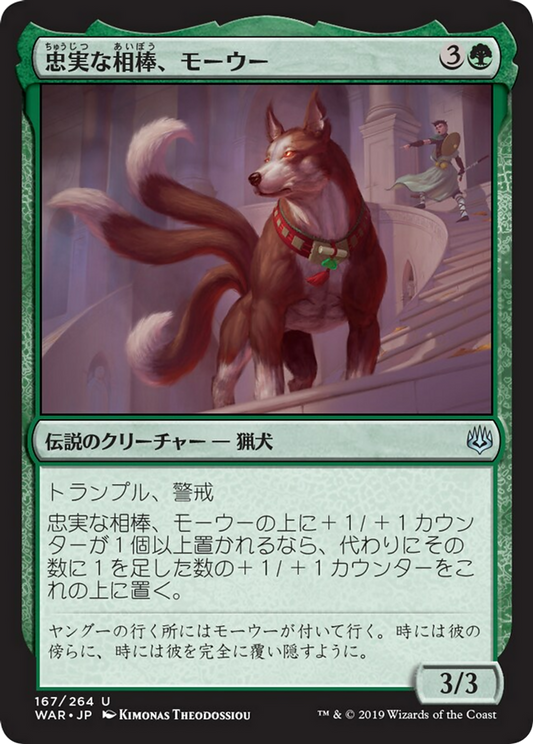 Mowu, Loyal Companion (WAR) #167 [JA/N]