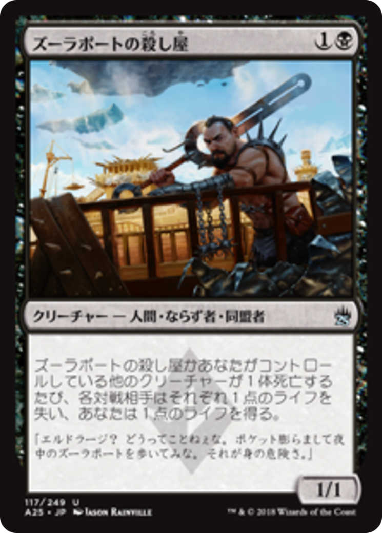 Zulaport Cutthroat (A25) #117 [JA/N]