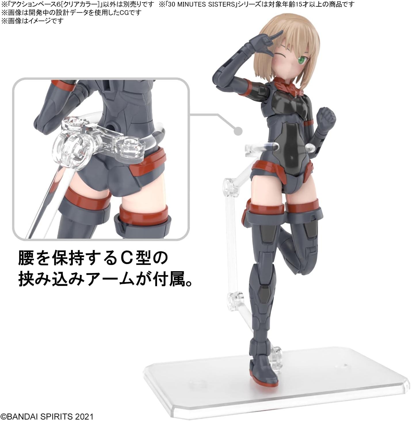BANDAI Action Base 6 [Clear Color]