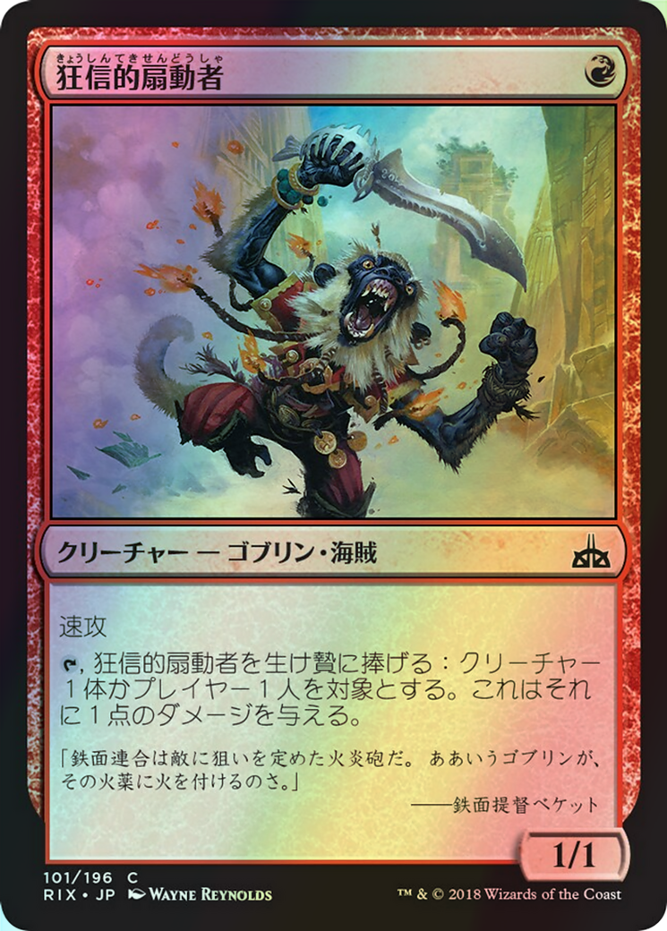 Fanatical Firebrand (RIX) #101 [JA/F]