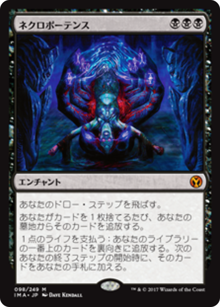 Necropotence (IMA) #98 [JA/N] s/o