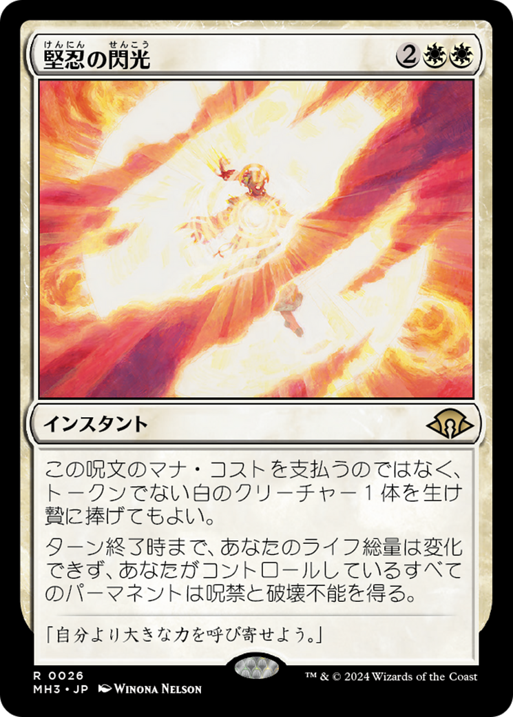 Flare of Fortitude (MH3) #26 [JA/N]