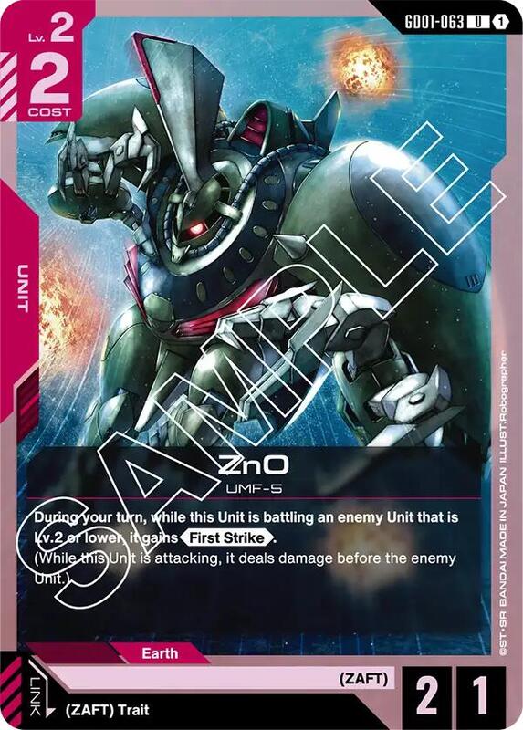 ZnO (GD01) #GD01-063 [JA/N]