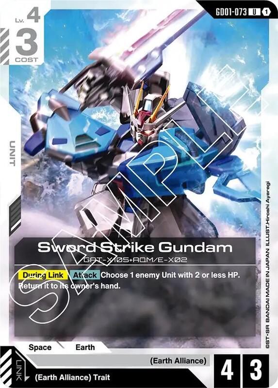 Sword Strike Gundam (GD01) #GD01-073 [JA/N]