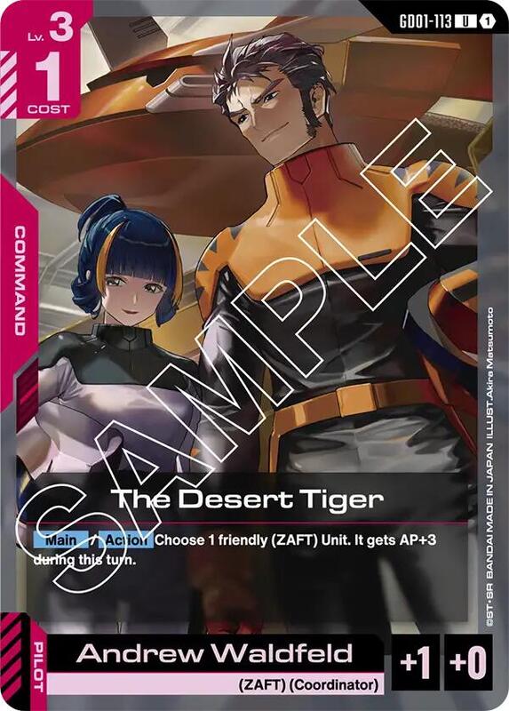 The Desert Tiger (GD01) #GD01-113 [JA/N]