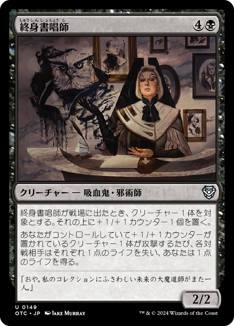 Tenured Inkcaster (OTC) #149 [JA/N]