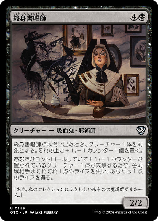 Tenured Inkcaster (OTC) #149 [JA/N]