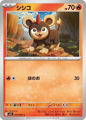 Litleo - 010/063 (M1S) #010 [JA/N]