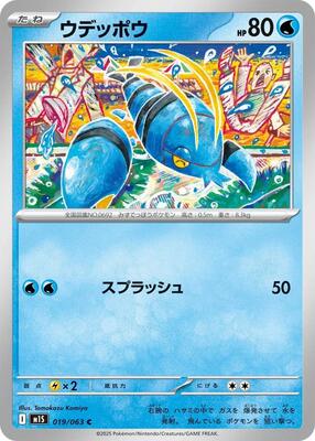 Clauncher (M1S) #019 [JA/N]