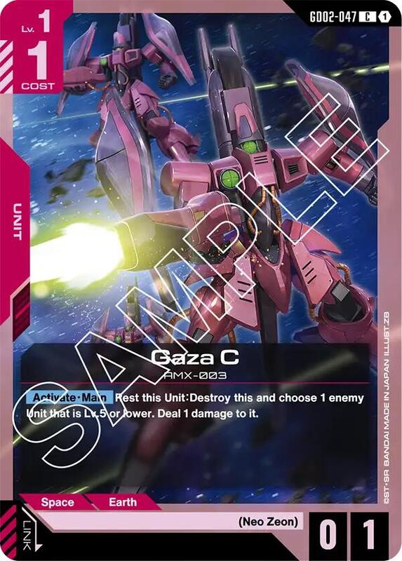 Gaza C (GD02) #GD02-047 [JA/N]