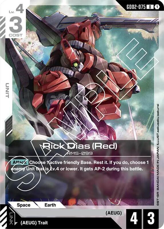 Rick Dias (Red) (GD02) #GD02-075 [JA/N]