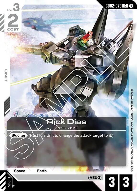 Rick Dias (GD02) #GD02-079 [JA/N]