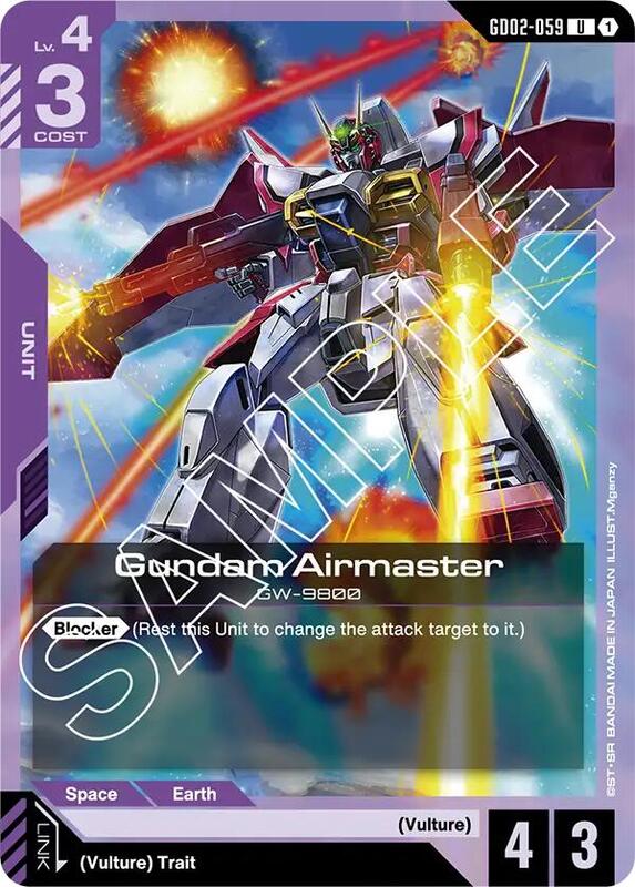 Gundam Airmaster (GD02) #GD02-059 [JA/N]