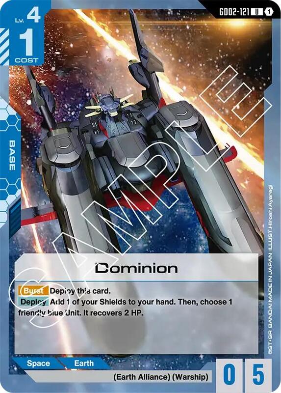 Dominion (GD02) #GD02-121 [JA/N]