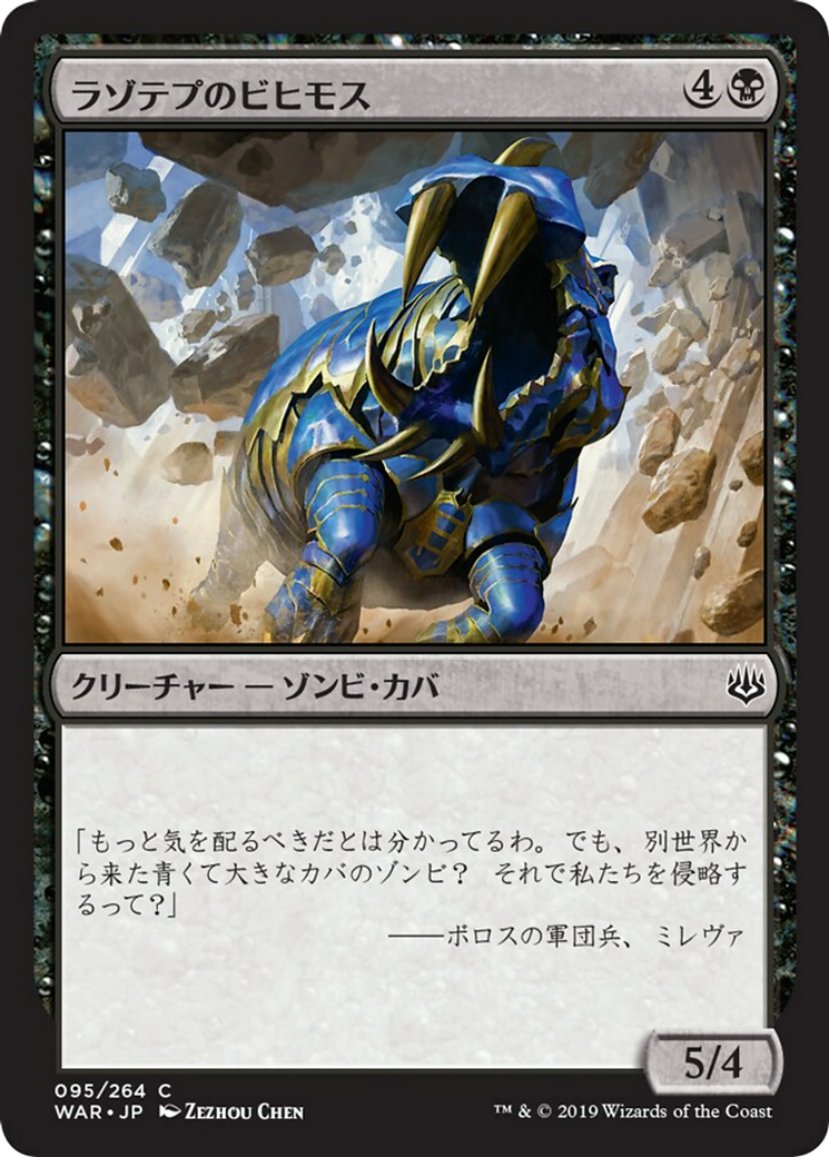 Lazotep Behemoth (WAR) #95 [JA/N]