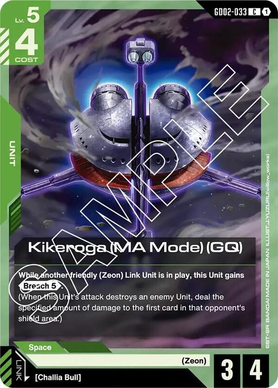 Kikeroga (MA Mode) (GQ) (GD02) #GD02-033 [JA/N]