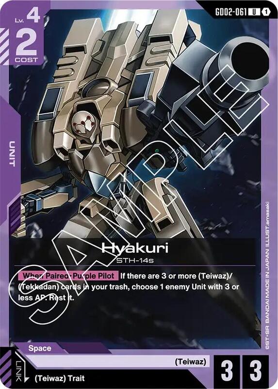 Hyakuri (GD02) #GD02-061 [JA/N]
