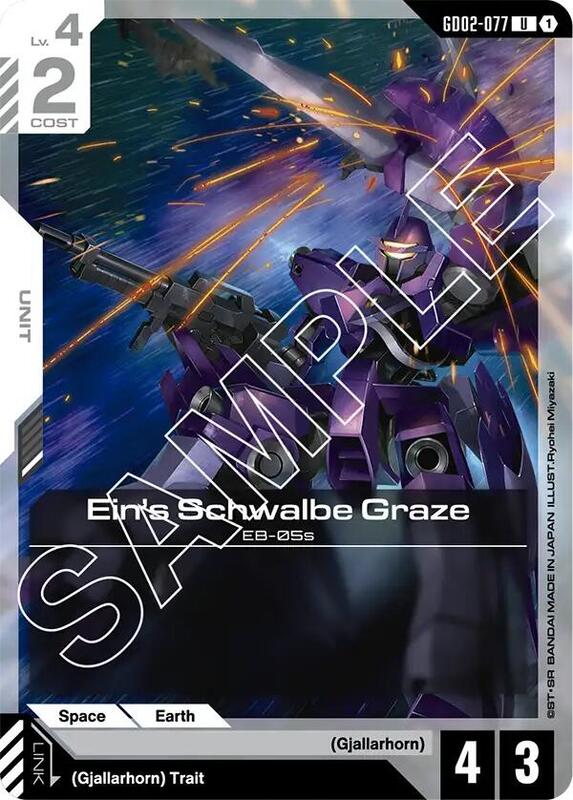Ein's Schwalbe Graze (GD02) #GD02-077 [JA/N]