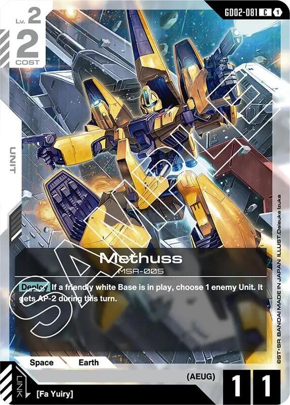 Methuss (GD02) #GD02-081 [JA/N]