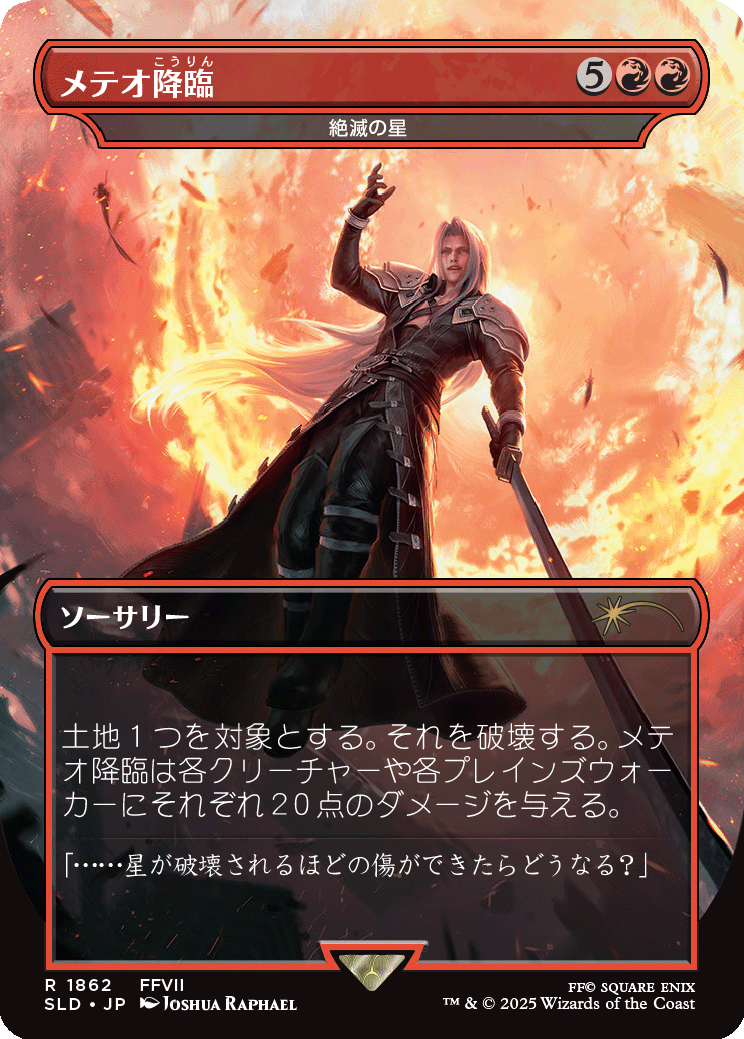 Secret Lair x FINAL FANTASY: Game Over - Japanese