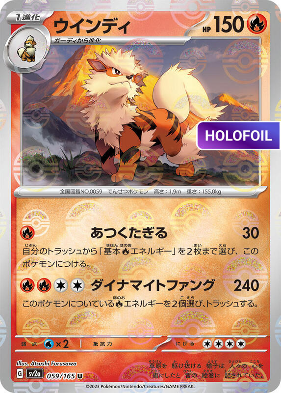 Arcanine (Poke Ball Pattern) (SV2A) #059_V2 [JA/H]
